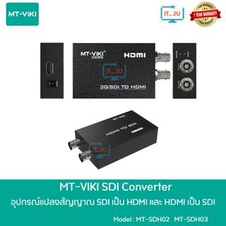 MT-Viki SDI TO HDMI/HDMI TO SDI Converter ตัวแปลง สัญญาณ