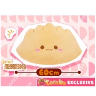 ตุ๊กตา [Toreba Exclusive] Excited - Gyoza