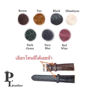 P.leather ห่วง หูรัดสายนาฬิกา ห่วงหนังล็อคสายนาฬิกา ห่วงหนังแท้ หนังจระเข้แท้ ซื้อคู่ถูกกว่า ตามขนาด