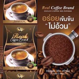 ⚡️(พร้อมส่ง ส่งเร็ว) กาแฟชะเหลียว ของแท้💯❗️