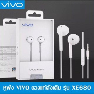 หูฟังวีโว่ หูฟังVIVO XE680 อินเอียร์ เสียงดี แจ็คกลม3.5 Vivo V19 V9 V7 V5 Y50 Y30 Y20 Y15 Y12S Y12 Y11 Y85 Y71 Y55 Y53