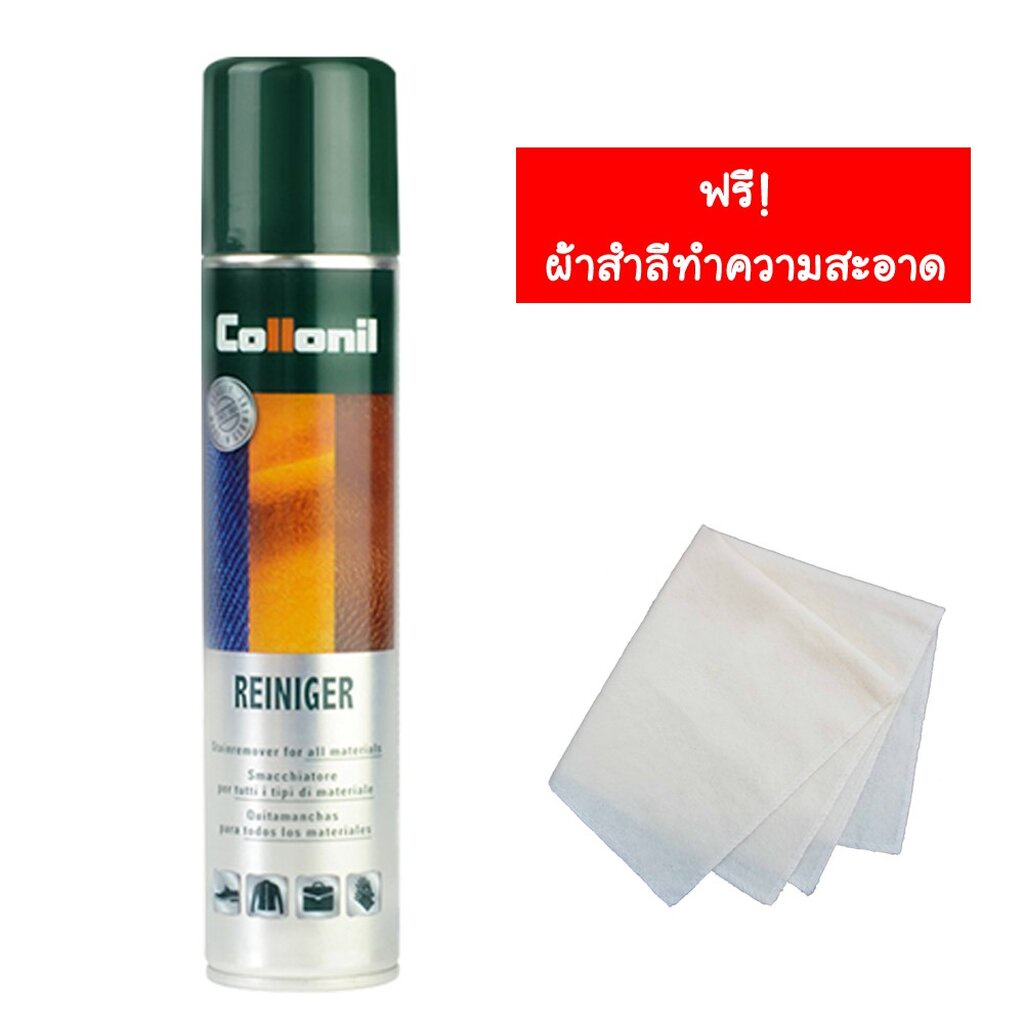 Collonil Reiniger 200 ml. สเปรย์ทำความสะอาด ขจัดคราบเหงื่อ คราบน้ำมัน คราบโลชั่น สำหรับหนังคาวไฮด์ หูจับกระเป๋า LV Mo...