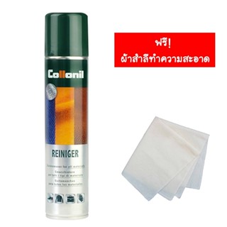 Collonil Reiniger 200 ml. สเปรย์ทำความสะอาด ขจัดคราบเหงื่อ คราบน้ำมัน คราบโลชั่น สำหรับหนังคาวไฮด์ หูจับกระเป๋า LV Mo...