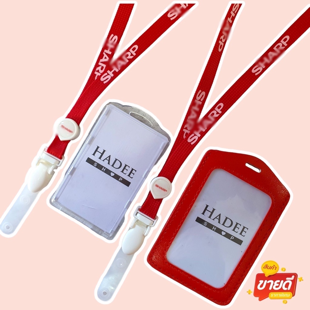 สายคล้องคอ สายชาร์ป สายคล้องบัตรชาร์ป sharp 1 ชุด
