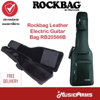 Rockbag Leather Electric Guitar Bag RB20566B กระเป๋ากีต้าร์ไฟฟ้า Rockbag Music Arms