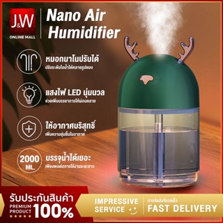 Nano Air Humidifier เครื่องพ่นไอน้ำ 2L เครื่องพ่นอโรม่า มีไฟ LED เปลี่ยนสี เพิ่มความชื้น ทำความชื้น USB เครื่องฟอกอากาศ