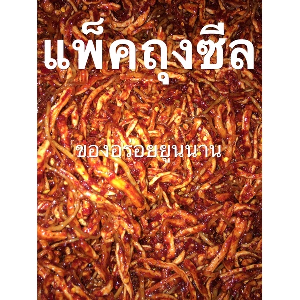 หัวไชเท้าดองสูตรยูนนาน