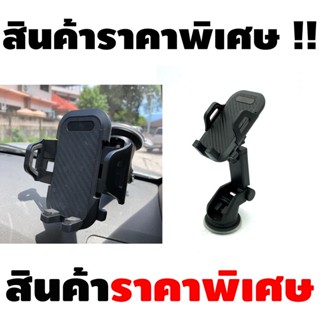 Car Mobile Holder SH-3100