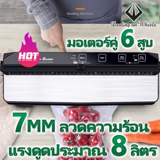 รุ่น AP-13 เครื่องซีลสูญา  ปรับโหมดเปียกและแห้งได้ รองรับถุงใหญ่สุด 30 ซม.เครื่องซีนสูญญากาศ  เครื่องซีลสูญญากาศ