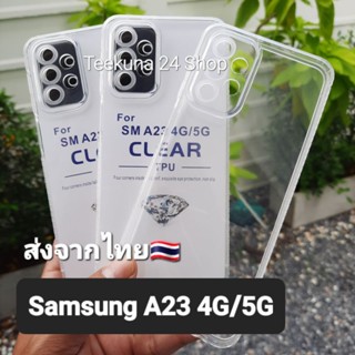 เคส Samsung A23 4G / A23 5G ซิลิโคน+กันกล้อง