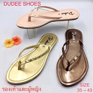 รองเท้าแตะแบบหนีบ DUDEE SHOES (SIZE 35-43)