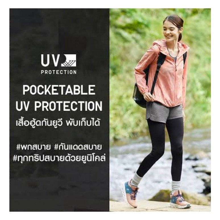 (New arrival)รุ่นชนช็อปและขายดีมาก เสื้อฮู้ด แบรนด์ Uniqlo รุ่น Pocketable parka #2