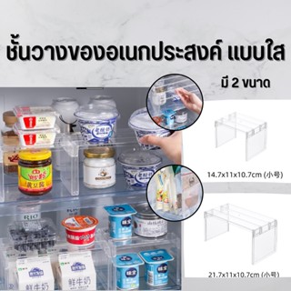 ชั้นวางของในตู้เย็น ชั้นวาง ที่วางของในตู้เย็น ที่วางของ ชั้นวางของ แบบใส วางซ้อนได้