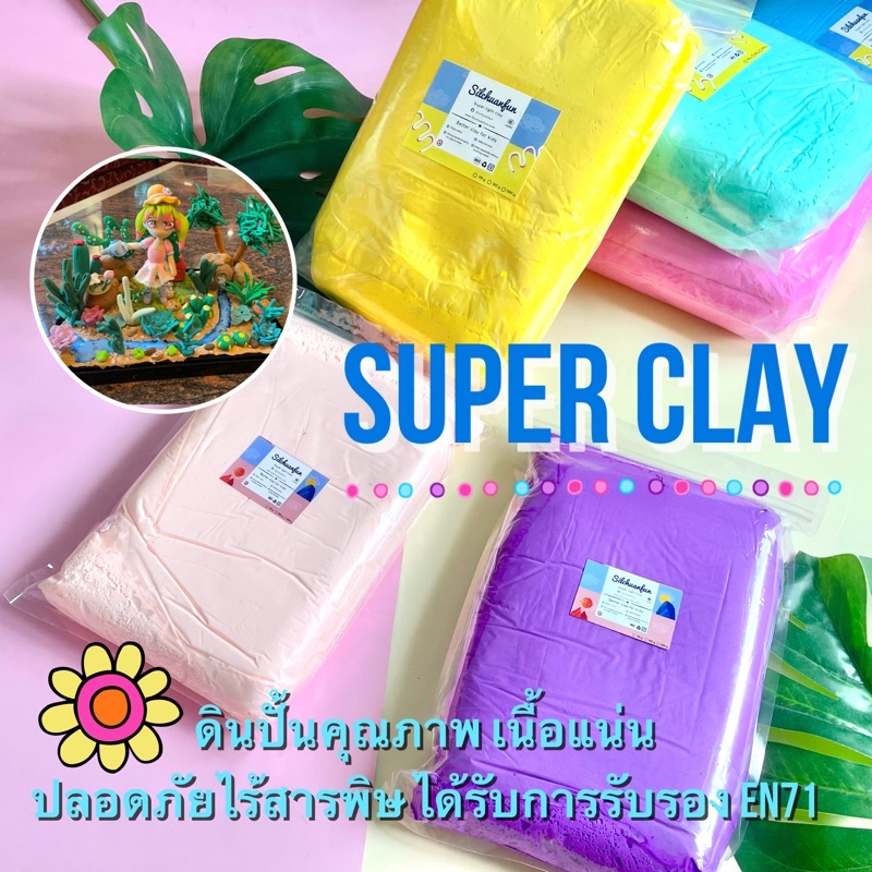 [พร้อมส่ง]ดินเบา ดินเกาหลี คุณภาพสูงเนื้อดี super clay 500g.แห้งได้เองไม่ต้องอบ