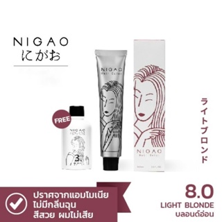 NIGAO Hair Color 8.0 (นิกาโอะ ครีมเปลี่ยนสีผม สีย้อมผม สีบลอนด์อ่อน)