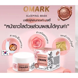 OMARK โอมาร์กมาร์กผิวหน้า