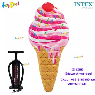 Intex แพยาง เป่าลม ไอศกรีม 2.24x1.07 ม. รุ่น 58762 + ที่สูบลม ดับเบิ้ลควิ๊ก ทรี