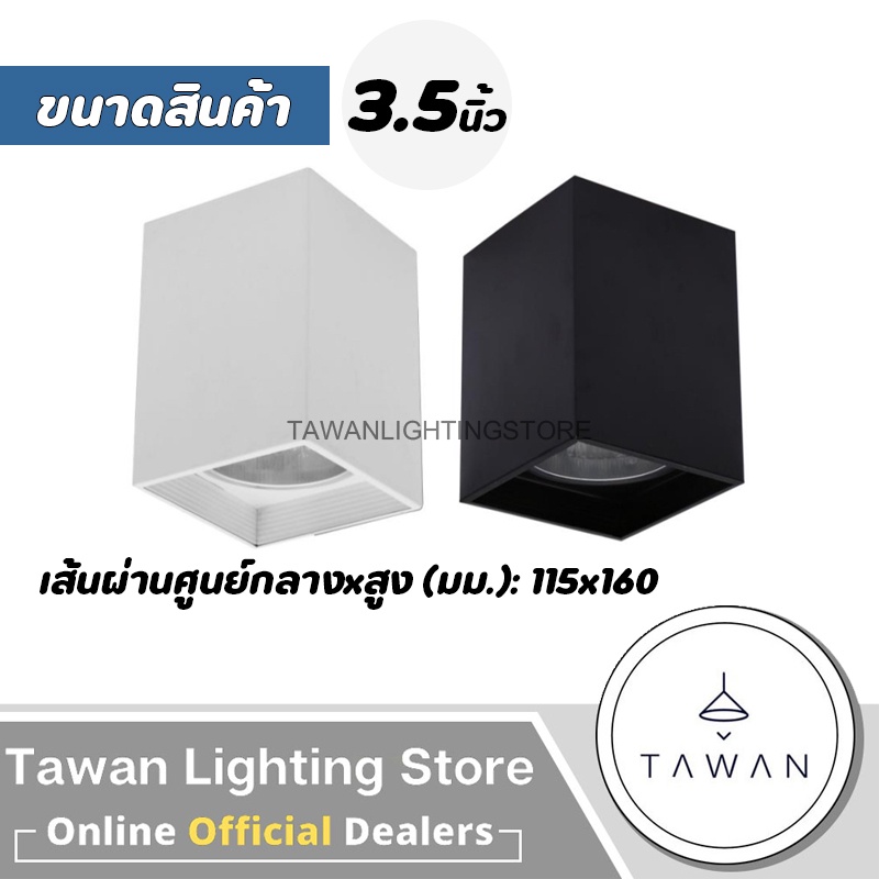 ทรงเหลี่ยม "ยี่ห้อDC" โคมดาวน์ไลท์ติดลอย Downlight รูปที่ 2