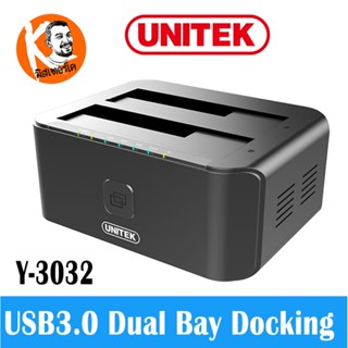 Y-3032 Unitek USB3.0 to SATA6G Dual Bay 2.5"/3.5" HDD Docking Station รองรับ 16TB x 2 มีฟังก์ชั่น Clone พร้อมไฟสถานะ