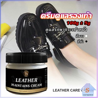 ครีมขัดกระเป๋าหนัง น้ำยาขัดกระเป๋า น้ํายาขัดหนัง ขัดรองเท้าหนัง Shoe polish