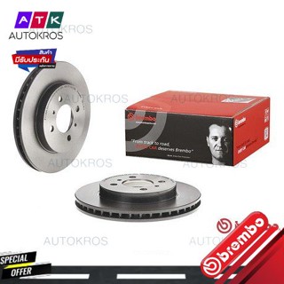 จานเบรคหน้า LANCER E-CAR CB5 1.8 1992- ท้ายเบนซ์ CK4 CK5 1.8 1996- PROTON PERSONA CM6S 1.6 2008- 09 A116 11 BREMBO