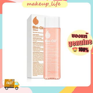 Bio Oil 200ml ผลิตภัณฑ์ที่ช่วยในการปกป้องผิวแห้ง ลดเลือนรอยแผลเป็น ผิวแตกลาย สีผิวไม่สม่ำเสมอ