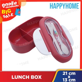 กล่องข้าวกลางวัน (1000มล.) D6-8974133 Lunch Box (1000ml)