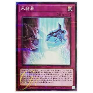 [AC01-JP013] Ice Barrier (Normal Parallel Rare)