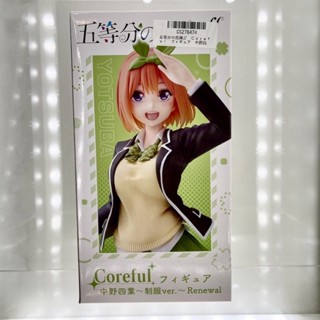 พรเอทส้ง มือ1 LOT JP The Quintessential Quintuplets ∬ Coreful Figure Yotsuba Nakano Uniform ver.Renewal แฝดห้า