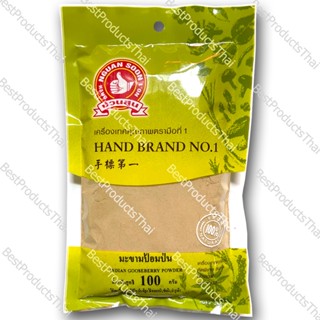 มะขามป้อมป่น 100% INDIAN GOOSEBERRY POWDER ขนาดน้ำหนักสุทธิ 100 กรัม บรรจุซอง เครื่องเทศคุณภาพ คัดพิเศษ สะอาด ได้รสชาติ