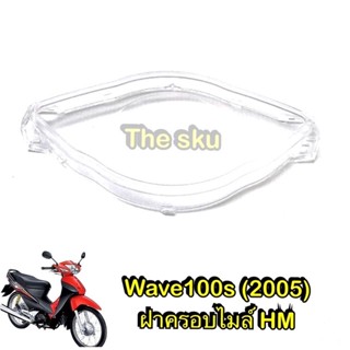 ฝาครอบไมล์ ** Wave100s (05) ** อย่างดี (HM ) ** 3800-070-ZD