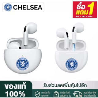 【ซื้อ 1 แถม 1 รับประกัน 5 ปี】🔥หูฟังบลูทูธ ลายทีมฟุตบอล 🔥หูฟังบลูทูธลาย CHELSEA หูฟังบลูทูธ 5.0 หูฟังบลูทูธไร้สาย