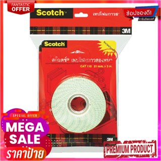 สก๊อตช์ เทปโฟมกาวสองหน้า#110 21 มม. x 3 ม.3M Foam Tape#110 21 mm 3M.