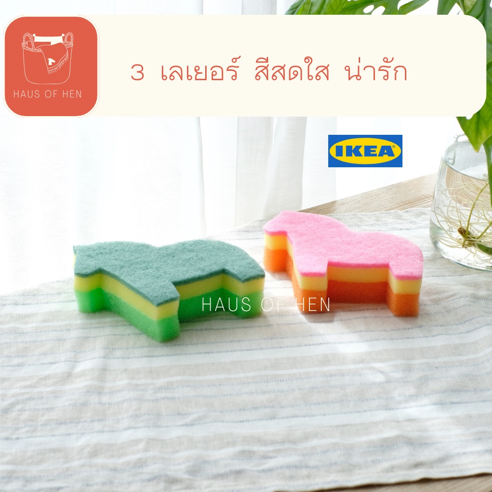 SNABBAKAT ฟองน้ำ ล้างงจาน พร้อมไยขัด รูป ม้า Ikea อีเกีย สีชมพู สีเขียว