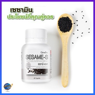 งาดำ เซซามิ-เอส กิฟฟารีน SESAME-S GIFFARINE