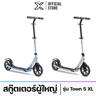 OXELO สกู๊ตเตอร์ผู้ใหญ่รุ่น Town 5 XL