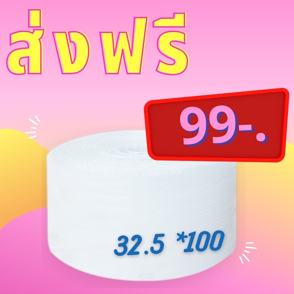 แอร์บับเบิ้ล 32x100 ห่อกันกระแทกส่งพัสดุ ราคาส่ง พร้อมส่ง QuickBox ล็อต 1604