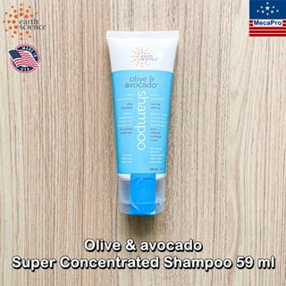 Earth Science® Olive &amp; Avocado Super Concentrated Shampoo 59 ml แชมพู อโวคาโดออยล์