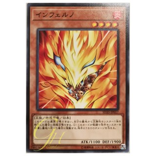 [SD35-JP017] Inferno (Common)