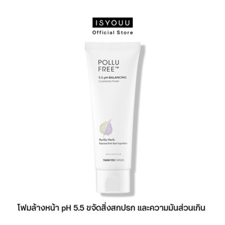 THANK YOU FARMER Pollufree 5.5 pH-Balancing Cleansing Foam โฟมทำความสะอาดผิวหน้า ปกป้องผิวจากมลภาวะภายนอก