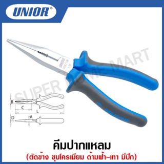 Unior คีมปากแหลม ตัดข้าง รุ่น 508BI (508/1BI) ชุบโครเมียม ด้ามฟ้า-เทา มีปีก ขนาด 7 นิ้ว , 8 นิ้ว  #คีม #คีมปากแหลม