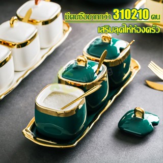 กระปุกใส่เครื่องปรุง ขวดใส่เครื่องปรุง