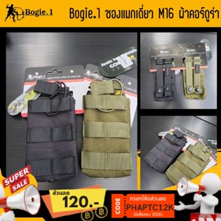 Tactical29 ซองแมnเดี่ยว M16 ผลิตจากผ้าคอร์ดูร่า (Cordura) 1000D ทนทาน กันน้ำ  สี : ดำ - เขียว แบรนด์ Bogie1