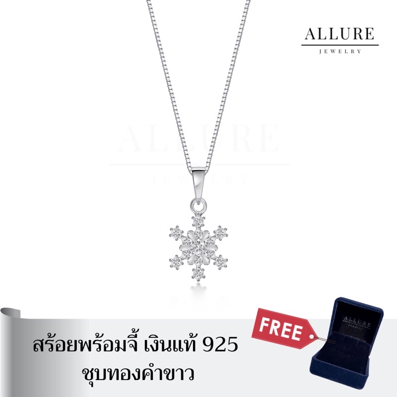 สร้อยพร้อมจี้เงินแท้ 925 ชุบเคลือบทองคำขาว ประดับ CZ Swiss diamond [ Snowflake Collection ]