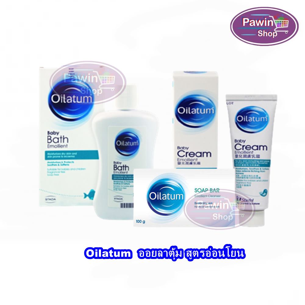 Oilatum Soap Bar/Baby Cream/Bath Emollient ออยลาตุ้ม สบู่ก้อน ครีมบำรุงผิว อาบน้ำและสระผมเด็ก [1 ขวด