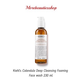 Kiehls Calendula Deep Cleansing Foaming Face Wash 230ml คีลส์ โฟมล้างหน้าสูตรอ่อนโยน สารสกัดจากดอกคาเลนดูลา