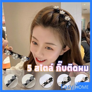 กิ๊บติดผม แบบถัก  สไตล์สาวเกาหลี Hair Clips