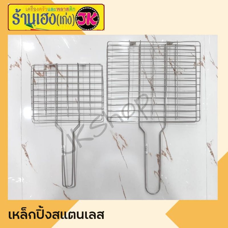 เหล็กปิ้งหนีบ สแตนเลสแท้ ไม่ขึ้นสนิม ทำความสะอาดง่าย พร้อมส่ง