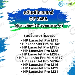 COOLS หมึกเทียบเท่า HP CF248A/CF248/248A/CF48A/48A For HP LaserJet Pro M15/M15w/M28/M28w/M29/M15a