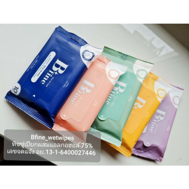 Bfine Wetwipes – 3y+ – ทิชชู่เปียกแอลกอฮอล์ ทิชชู่เปียกผสมแอลกอฮอล 75% (1 ห่อ มี 10แผ่น) ห้ามใช้ในเด็กอายุต่ำ 3 ปี ราคา ถูกที่สุด ดีลบีเคเค รูปภาพหลัก